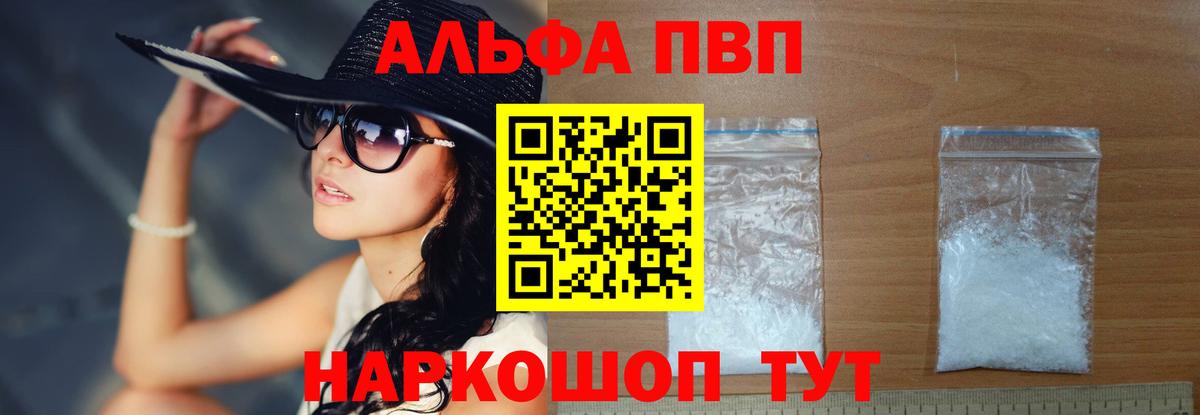 Alfa_PVP СК  Вход с VPN  Alpha PVP  Лиски  Alfa_PVP Crystall 