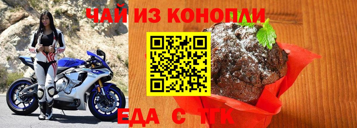 Cannafood конопля  Вход с VPN  Лиски 