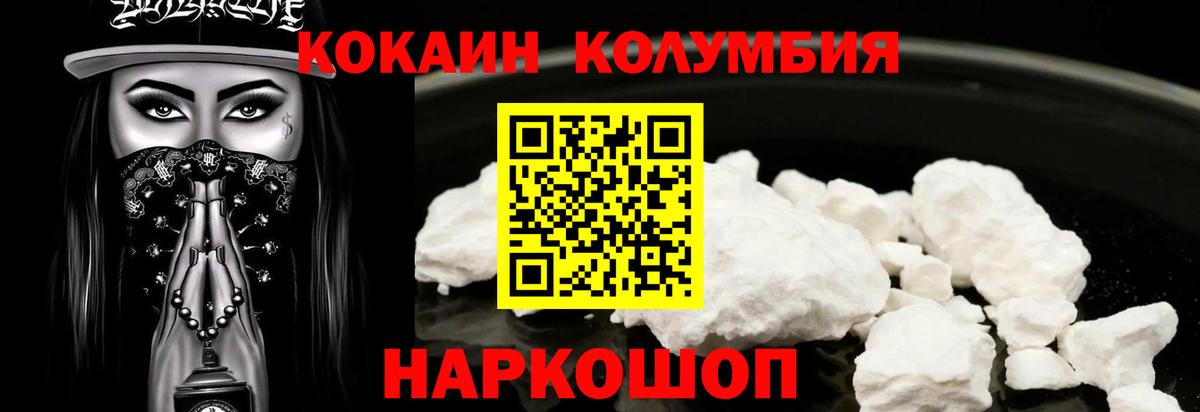 КОКАИН FishScale  Вход с VPN  Лиски  Cocaine  Кокаин Перу 