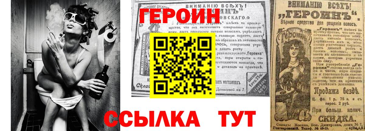 Героин гречка Лиски