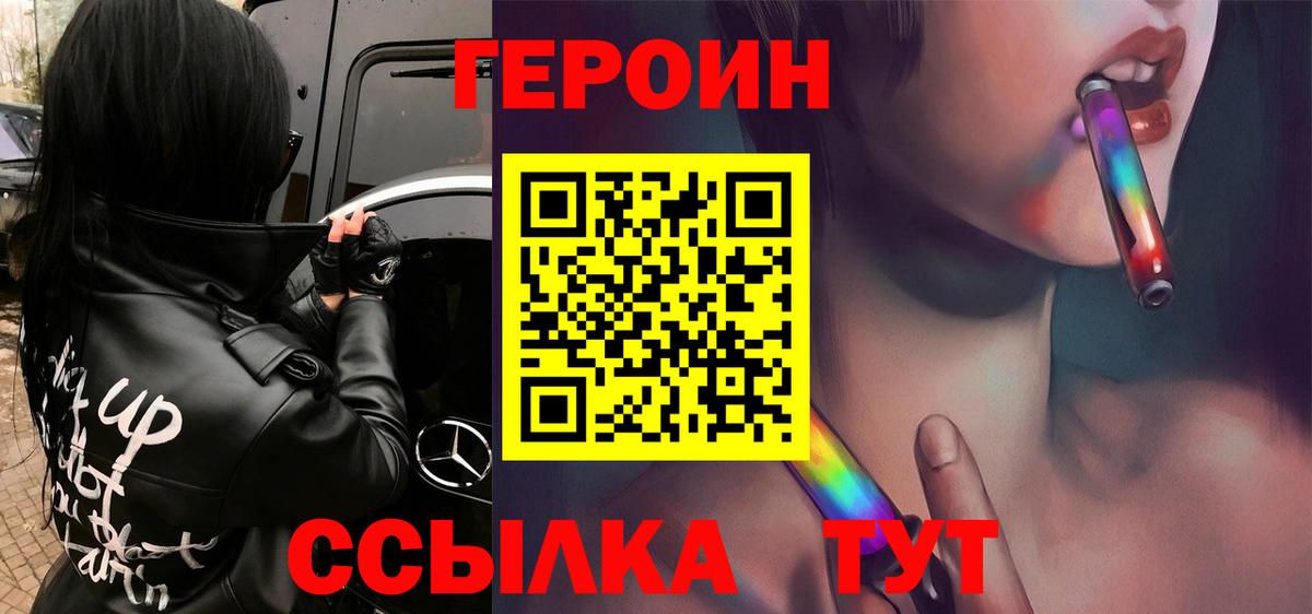 Лиски  Героин Heroin  Вход с VPN 
