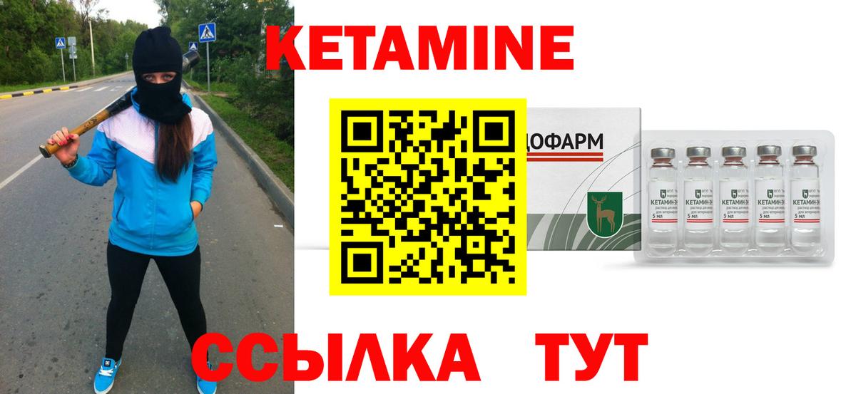 Лиски  Кетамин ketamine  OMG ссылка  Кетамин VHQ  Вход с VPN 