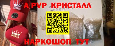 кристаллы Будённовск
