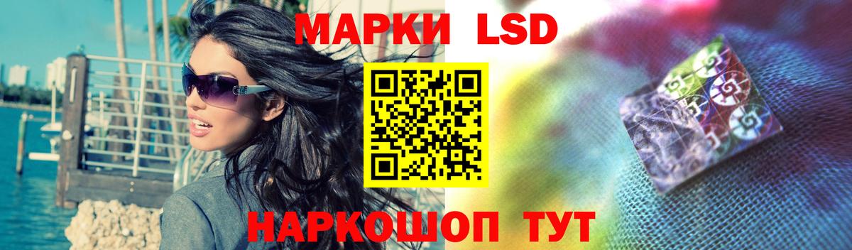 ЛСД экстази кислота Лиски