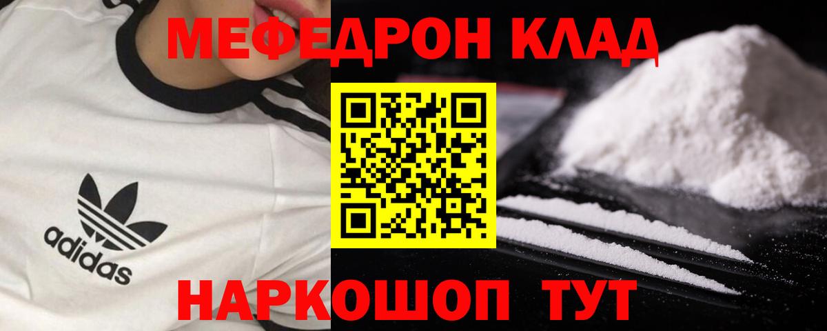 Меф кристаллы Лиски