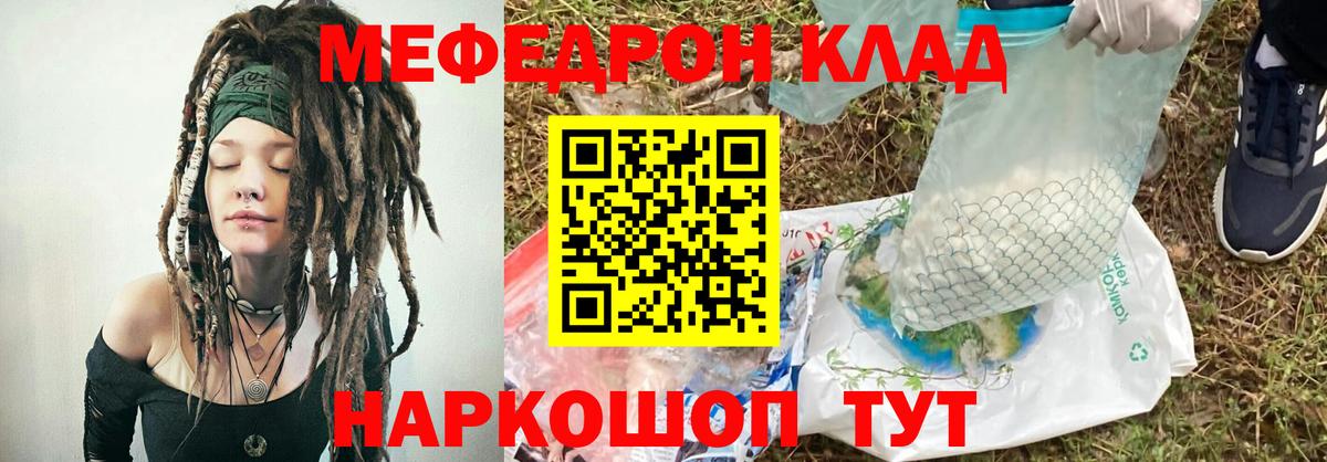Лиски  Мефедрон VHQ  Вход с VPN 