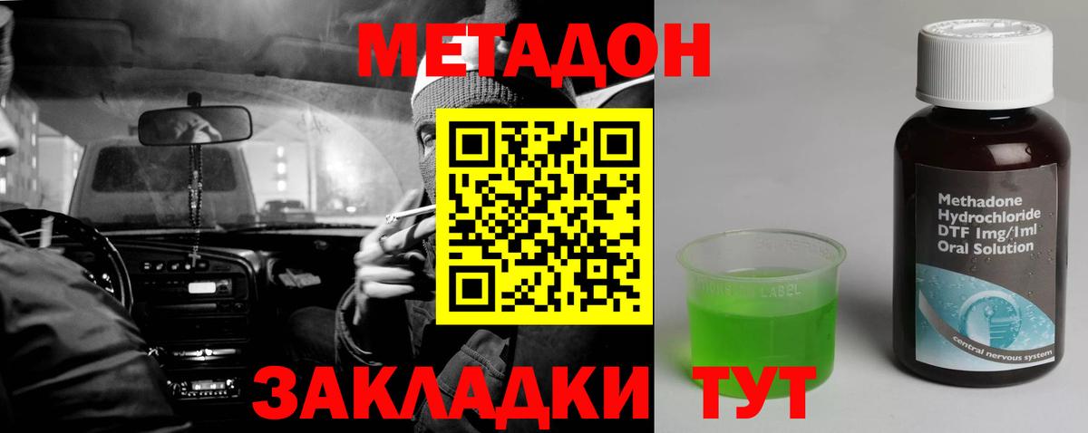 Лиски  Метадон кристалл  Метадон мёд  гидра сайт  Вход с VPN 