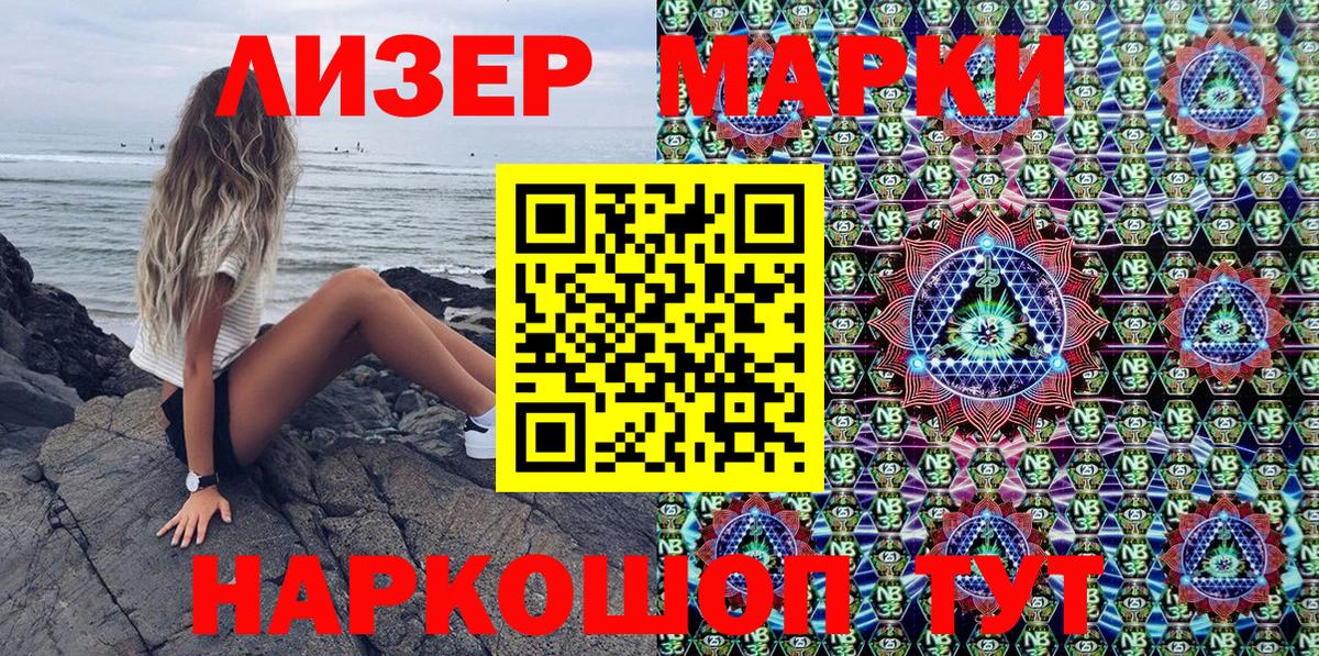 Марки NBOMe  Марки N-bome 1,8мг  Вход с VPN  Лиски 