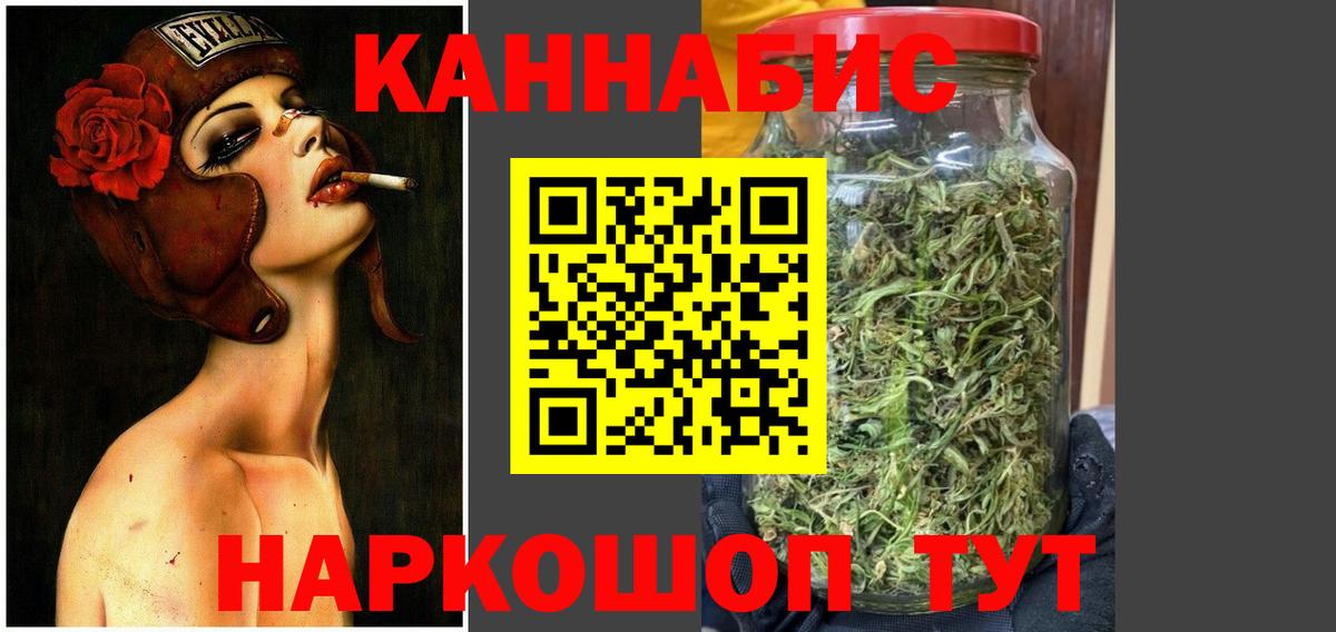 Марихуана VHQ  Вход с VPN  Бошки Шишки ГИДРОПОН  Лиски 